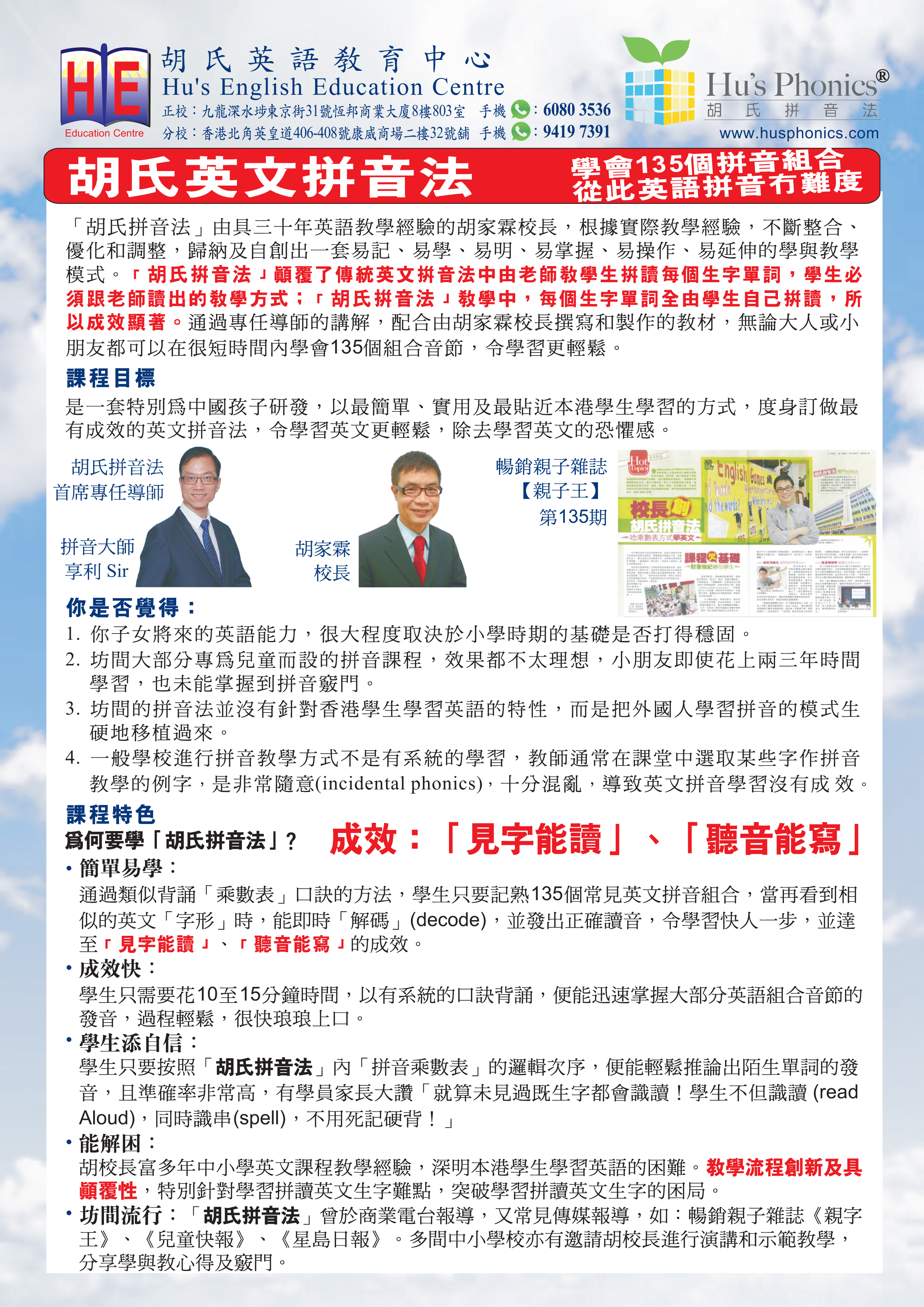 最新動向 英語爸爸